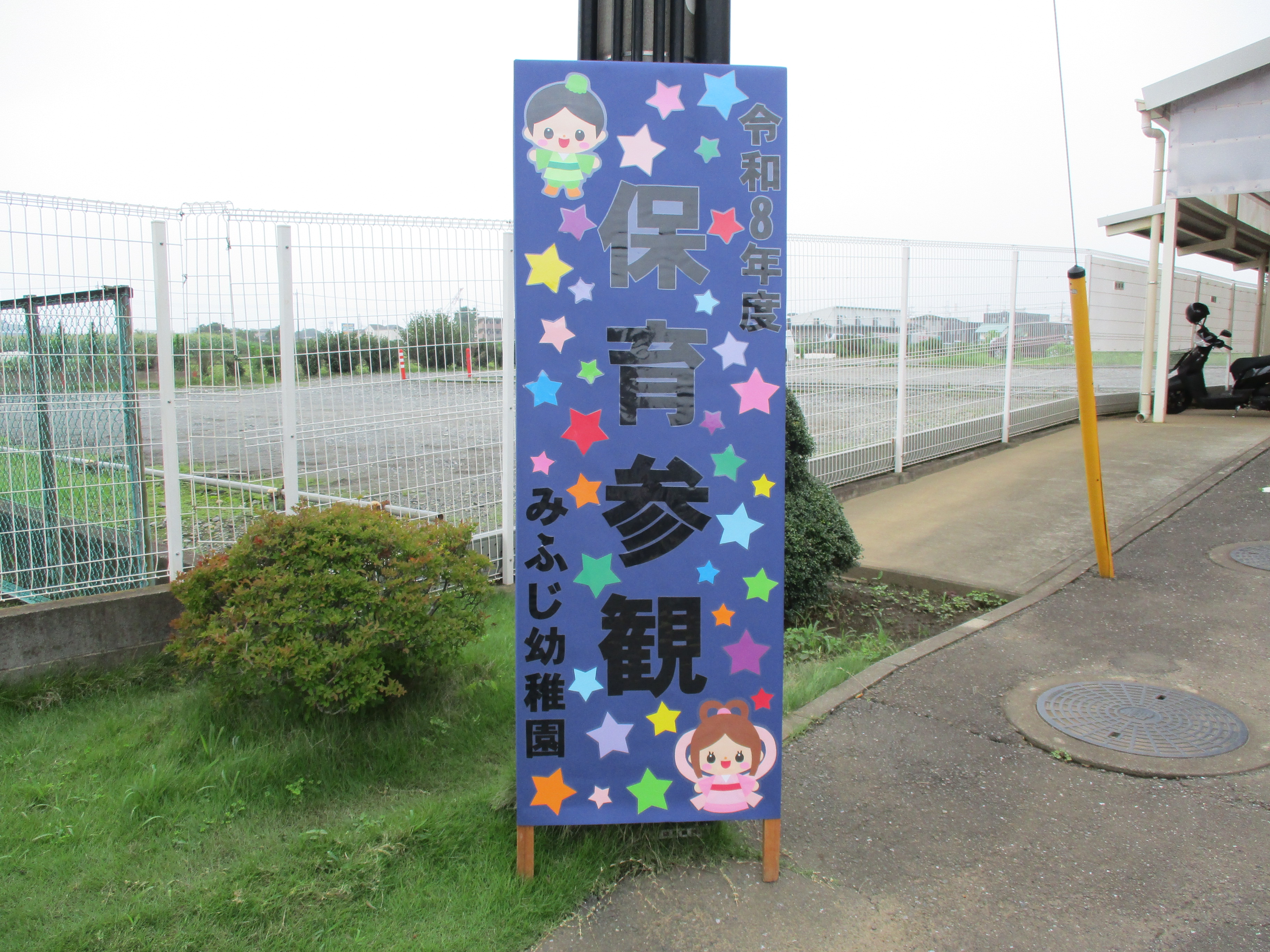 ブログ写真
