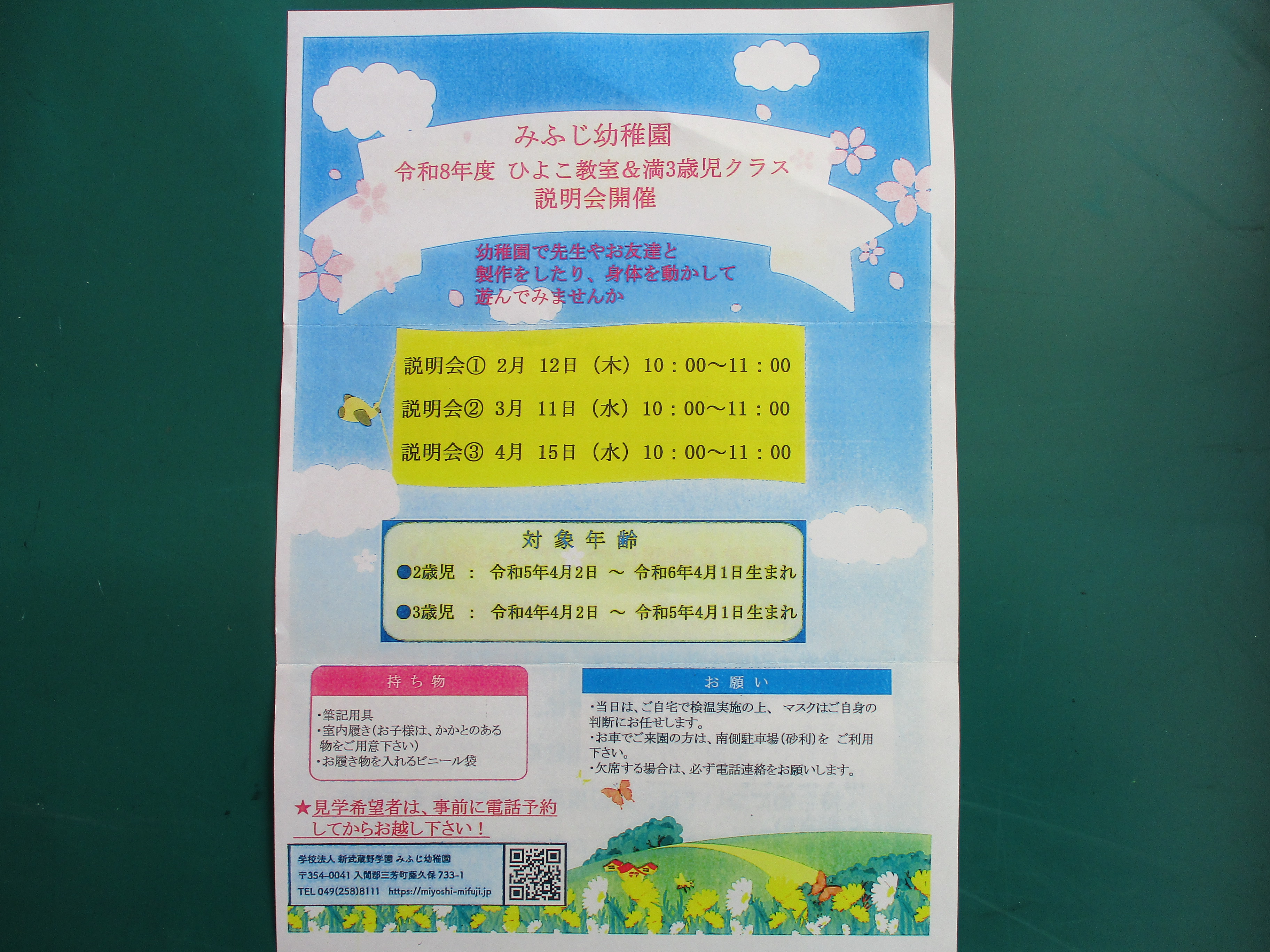 ブログサムネイル