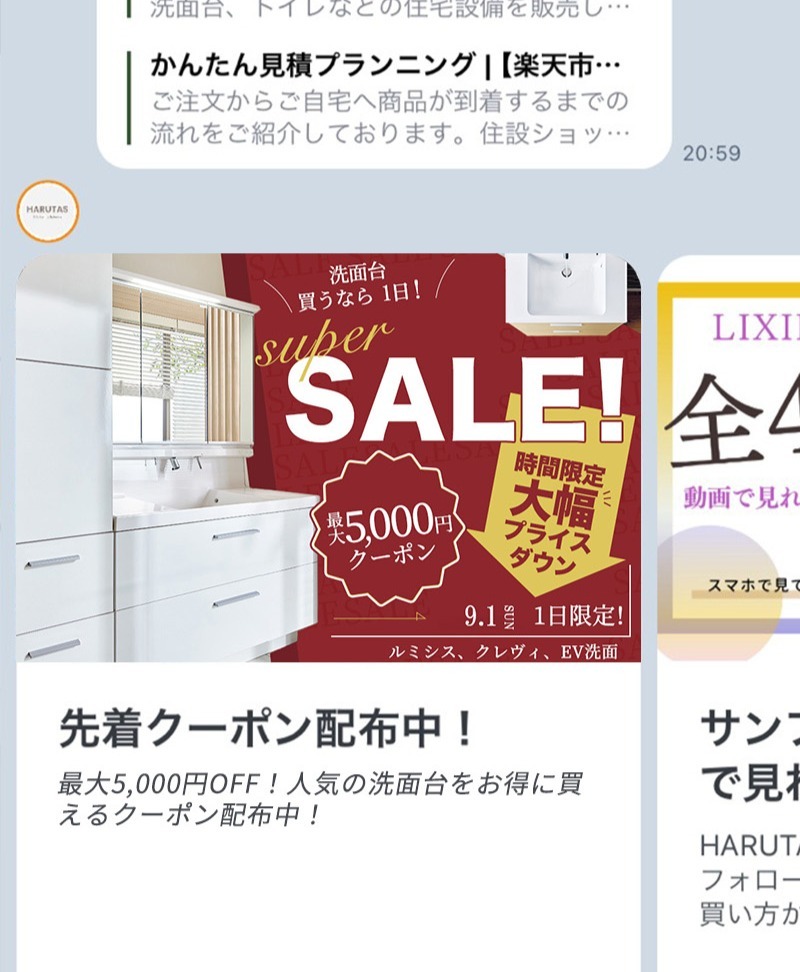 HARUTASのLINEトーク画面のスクリーンショット。「かんたん見積プランニング」等の案内メッセージの下に、洗面台のsuper SALE!バナーが表示されている。内容は「洗面台買うなら1日！最大5,000円クーポン、時間限定大幅プライスダウン、9.1(SUN)1日限定！ルミシス、クレヴィ、EV洗面」。下部に見出し「先着クーポン配布中！」、説明文「最大5,000円OFF！人気の洗面台をお得に買えるクーポン配布中！」と記載され、右端にはLIXILの別バナーが一部見えている。