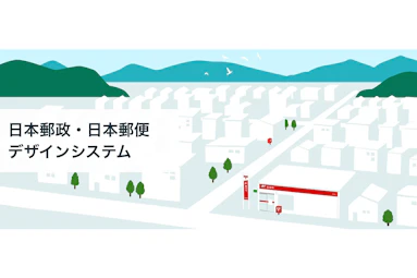 デザインシステム:はじめに