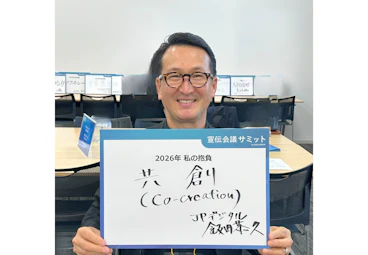 【イベント登壇】宣伝会議主催「宣伝会議サミット」に飯田CEOが登壇しました
