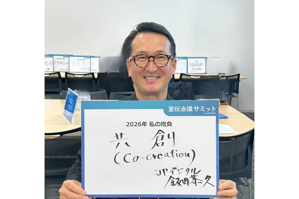 【イベント登壇】宣伝会議主催「宣伝会議サミット」に飯田CEOが登壇しました