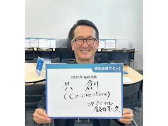 【イベント登壇】宣伝会議主催「宣伝会議サミット」に飯田CEOが登壇しました