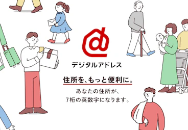 NewsPicksの対談番組「1on1 DEEP」でデジタルアドレスが取り上げられました