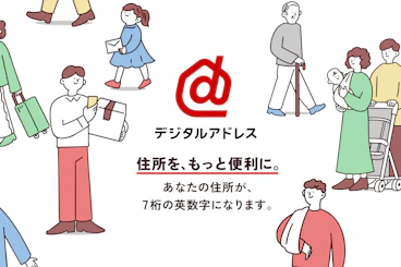 NewsPicksの対談番組「1on1 DEEP」でデジタルアドレスが取り上げられました