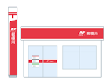 郵便局舎2