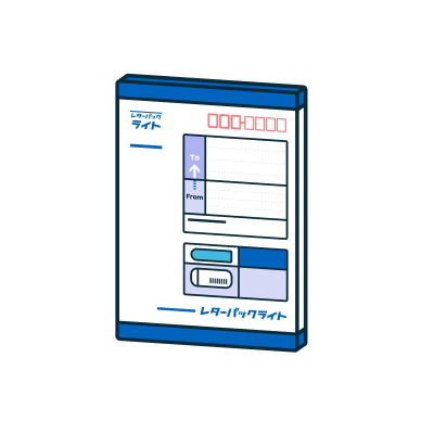 レターパックライトのイラスト
