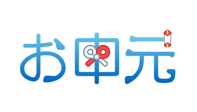 お中元（文字ポップ）