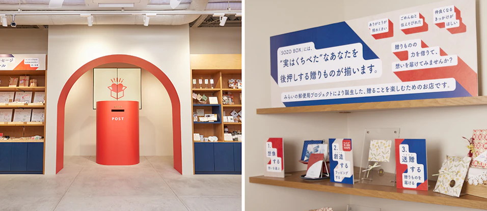 “実はくちべた”なあなたの想いを代弁する贈りもののお店へ　みらいの郵便局「ＳＯＺＯＢＯＸ」(ソウゾウ ボックス)が 3/19(水)にリニューアル！　期間限定で、オリジナル「きもち湯」の販売や「春のきもち交換サービス」を実施