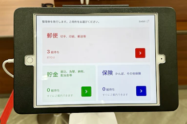 デジタル発券機:はじめに
