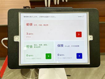 デジタル発券機：はじめに