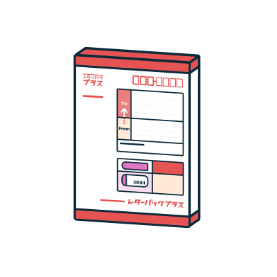 レターパックプラスのイラスト