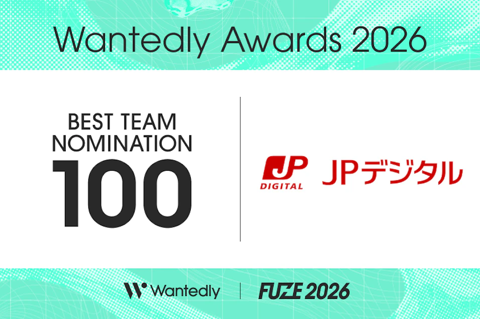 Wantedly Awards 2026でBEST TEAM NOMINATION 100に選出されました