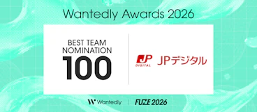 Wantedly Awards 2026でBEST TEAM NOMINATION 100に選出されました