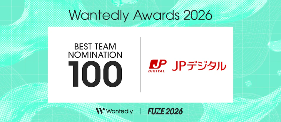 Wantedly Awards 2026でBEST TEAM NOMINATION 100に選出されました
