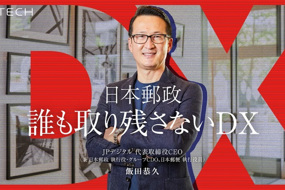 外部メディア「xTECH」に飯田CEOのインタビュー記事が掲載されました