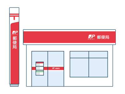 郵便局舎2