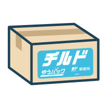 チルドゆうパック