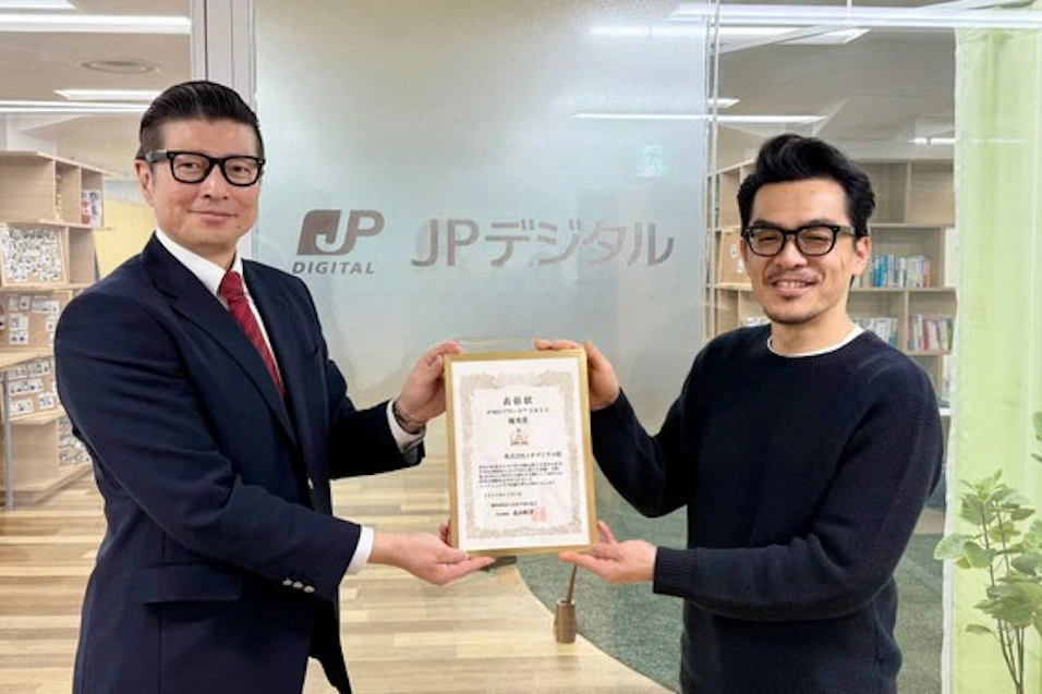 日本PMO協会が主催する「PMOアワード2025」で優秀賞を受賞しました