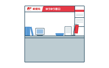 ゆうゆう窓口のカウンター