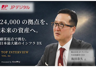 金融×IT業界の情報サイト「グッドウェイ」に飯田CEOの記事が掲載されました