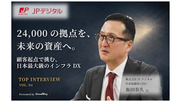 金融×IT業界の情報サイト「グッドウェイ」に飯田CEOの記事が掲載されました