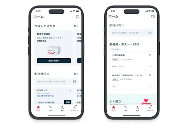 郵便局アプリ:はじめに