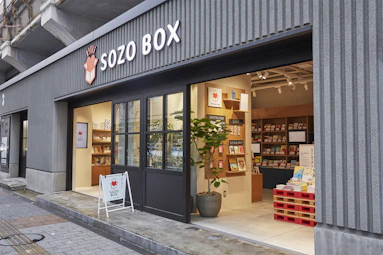 ＳＯＺＯ ＢＯＸ：はじめに