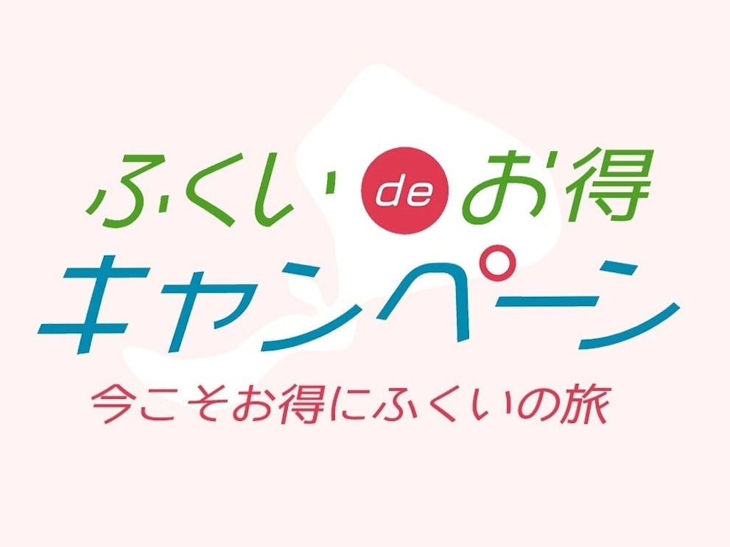 福井県民割 ふくいdeお得キャンペーン が地域ブロック割 に拡大 5月末まで延長 クーポンが使える飲食店や宿泊施設って Recotrip レコトリップ