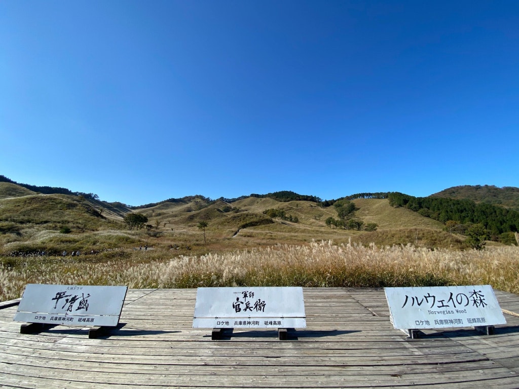 見渡す限りの大草原 砥峰高原 映画のロケ地にもなった美しい自然を歩こう Recotrip レコトリップ