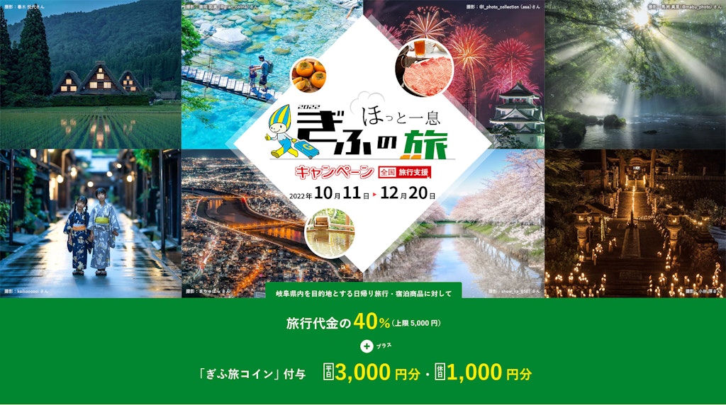 22年 岐阜県の観光はココ 一人旅に人気のスポットtop30