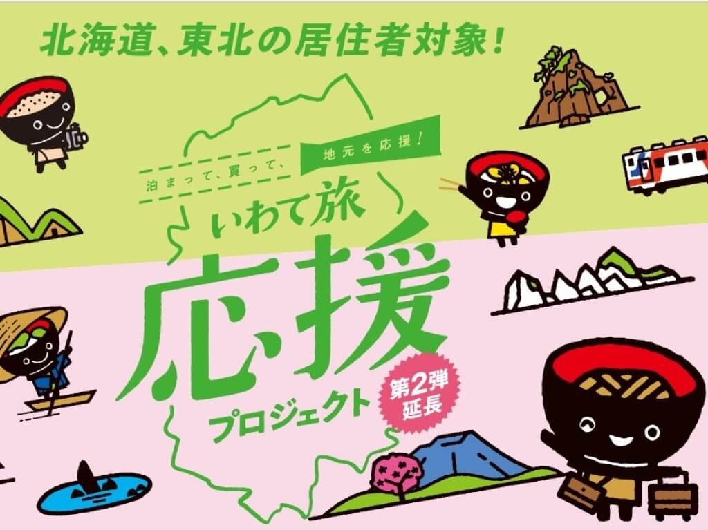22年 岩手県の観光はココ みんなに人気のスポットランキング 2ページ目