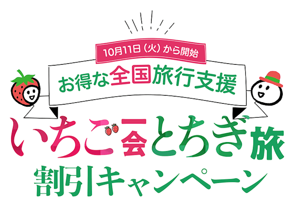 22年 栃木県の観光はココ みんなに人気のスポットtop30