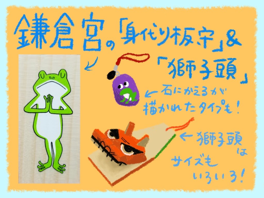 鎌倉の可愛いお守り集めました！歴史ある寺社のご利益を持ち帰ろう｜RECOTRIP（レコトリップ）