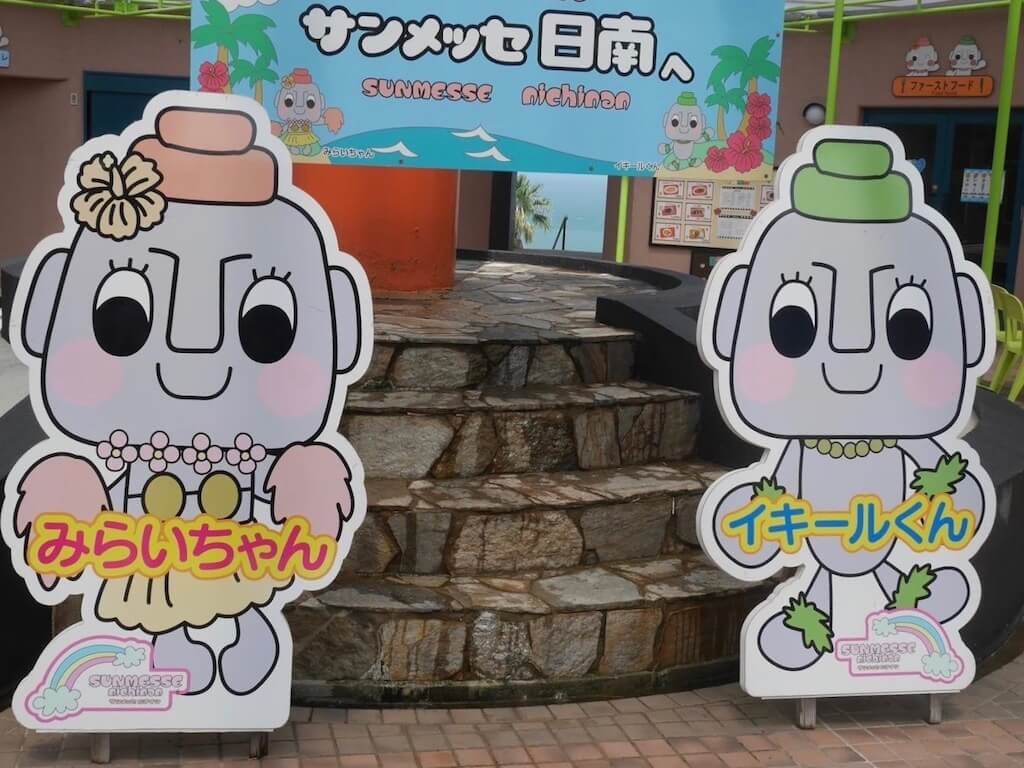 宮崎県のサンメッセ日南で異国気分 イースター島公認のモアイ像がある公園 複合施設 Recotrip レコトリップ