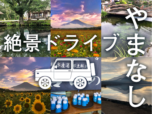 22年 山中湖 忍野の観光はココ みんなに人気のスポットtop30