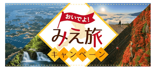 三重観光 おすすめ観光地から穴場なインスタ映えスポットまでご紹介 Recotrip レコトリップ
