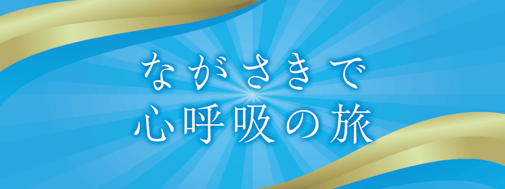 22年 長崎県の観光はココ 子連れに人気のスポットtop30