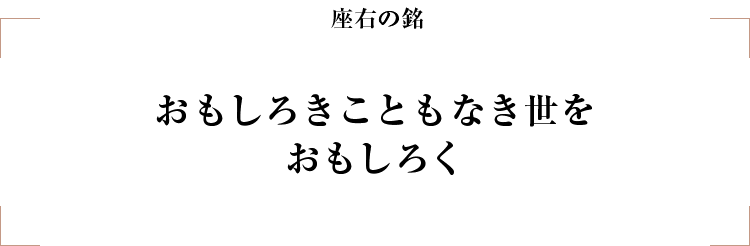 町田美容専門学校山本剛_座右の銘