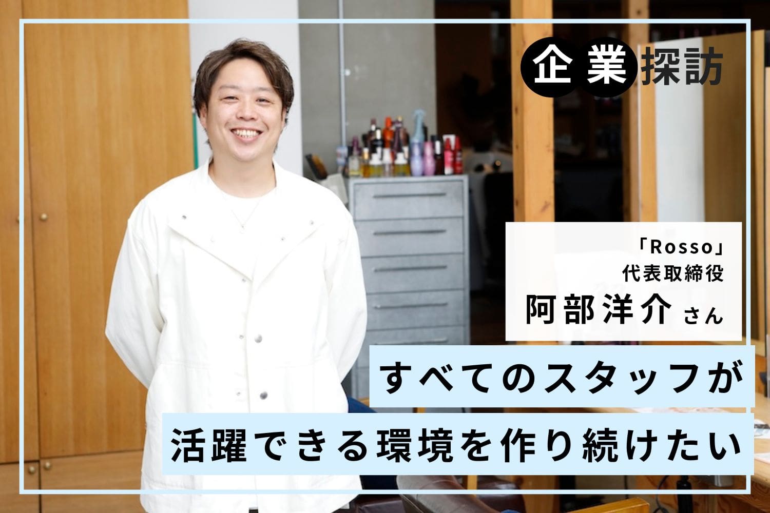 Moreインタビュー記事画像