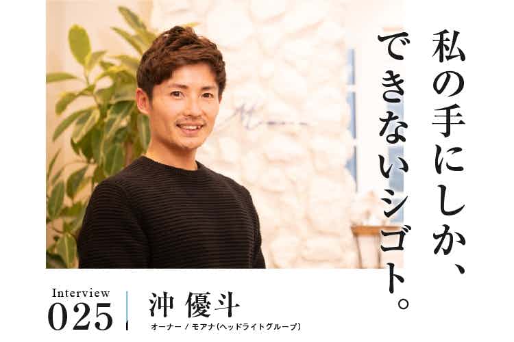 子育てをしながらサロンのオーナー業も！仕事とプライベートのバランスがやりがいに繋がっています。