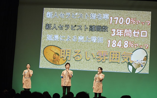 リラクゼーションコンテストJAPAN 2017