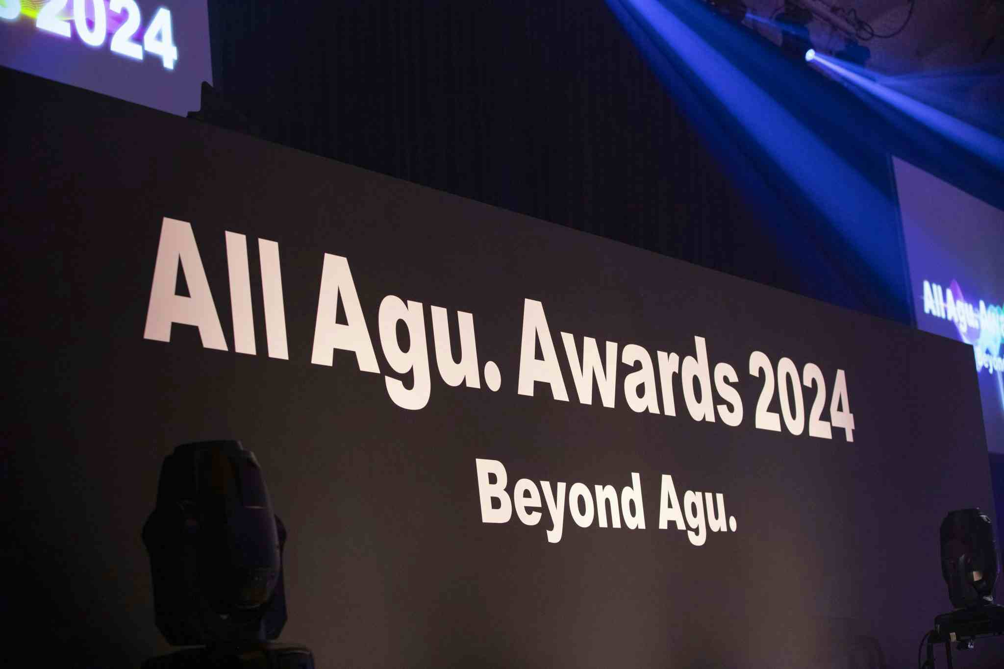 3年ぶりのオフライン開催！　1000店舗目達成＆Award 2024【「All Agu. Award 2024　~Beyond Agu.~」イベントレポート】#1