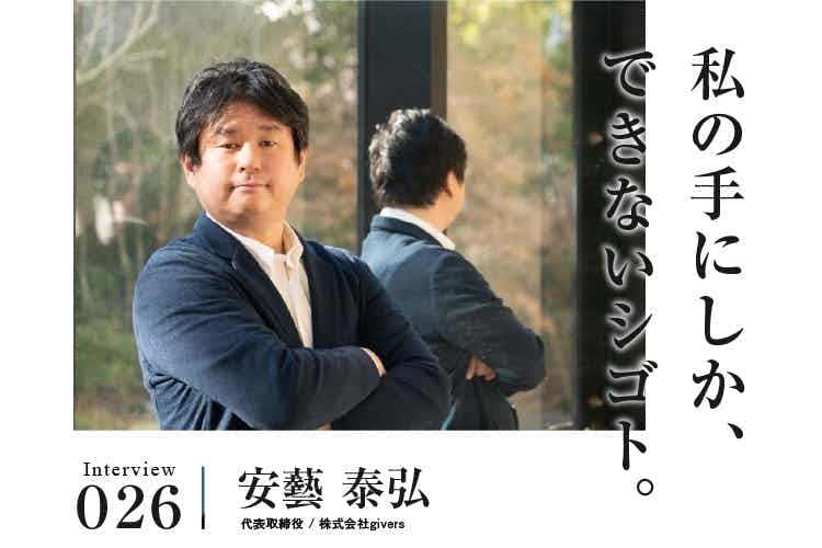 トライ＆エラーから学び成長へ。良い治療家を育てることが私のミッションだと思っています。