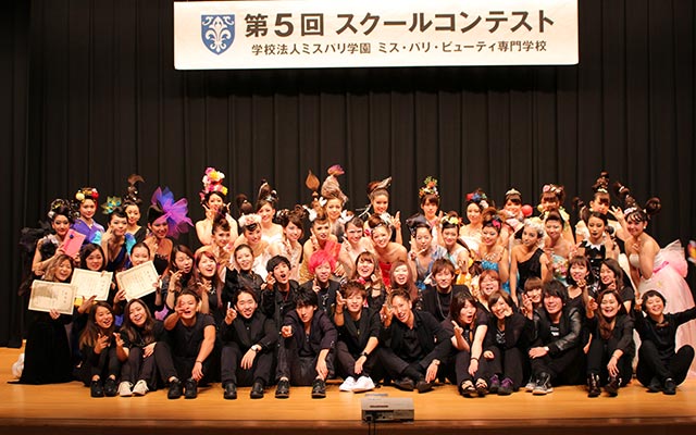 ミス・パリ・ビューティ専門学校東京校