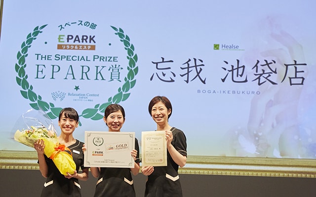 リラクゼーションコンテストJAPAN 2017