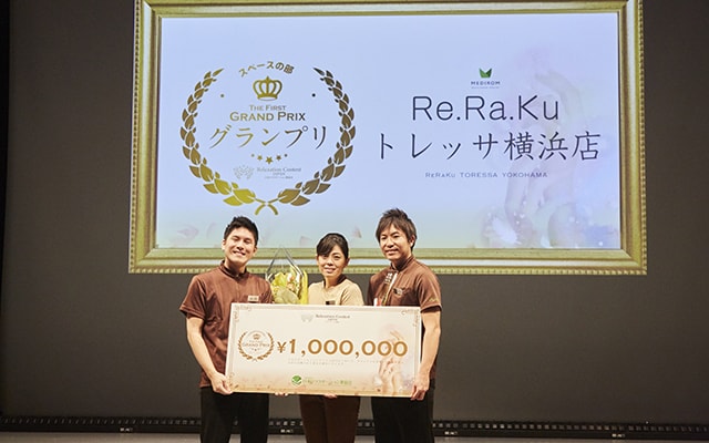 リラクゼーションコンテストJAPAN 2017