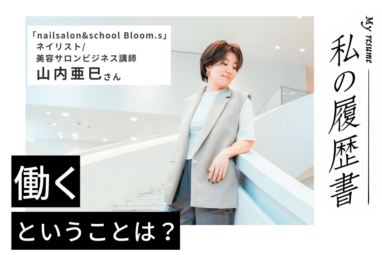 OCEAN TOKYO高木琢也さんがNHK「プロフェッショナル仕事の流儀