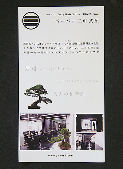 JUNES HARAJUKU | ショップカード