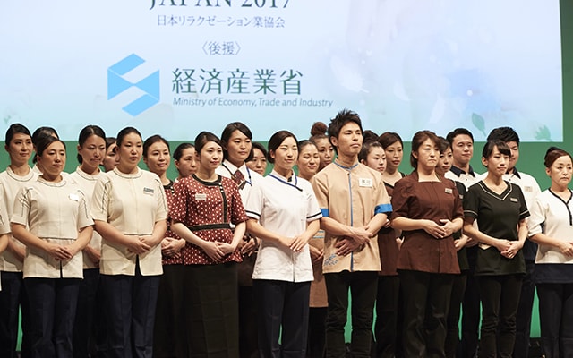 リラクゼーションコンテストJAPAN 2017